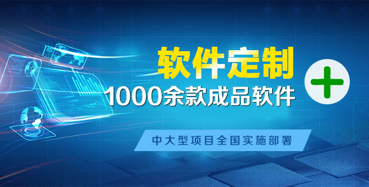 浔阳软件开发